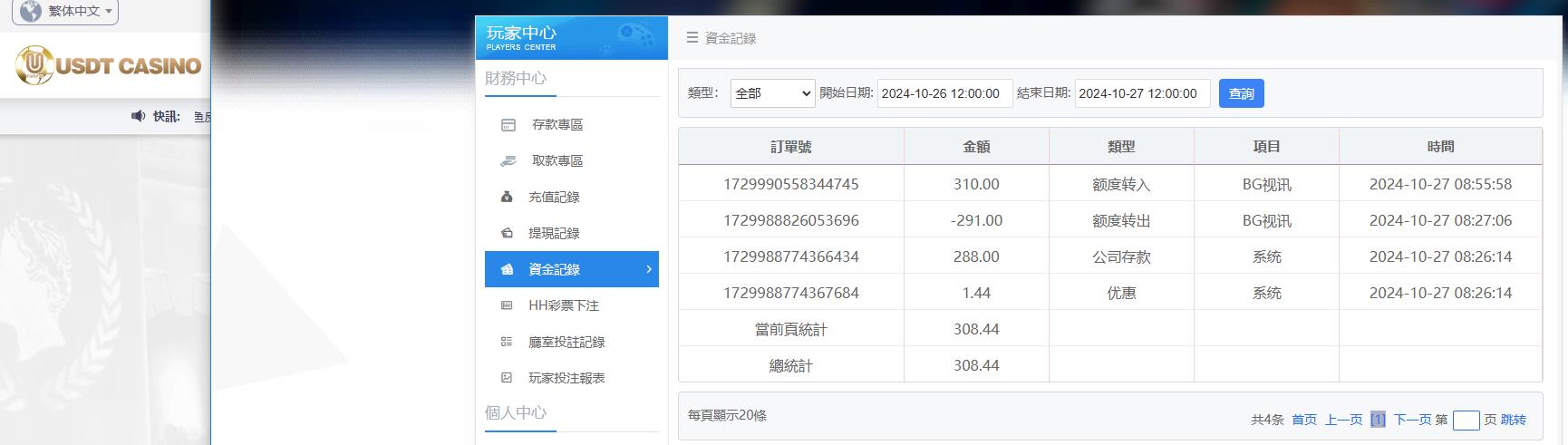360截图20241027085615434.jpg