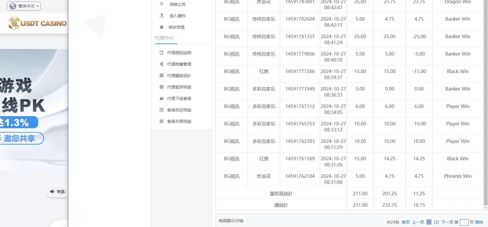 360截图20241027090157855.jpg