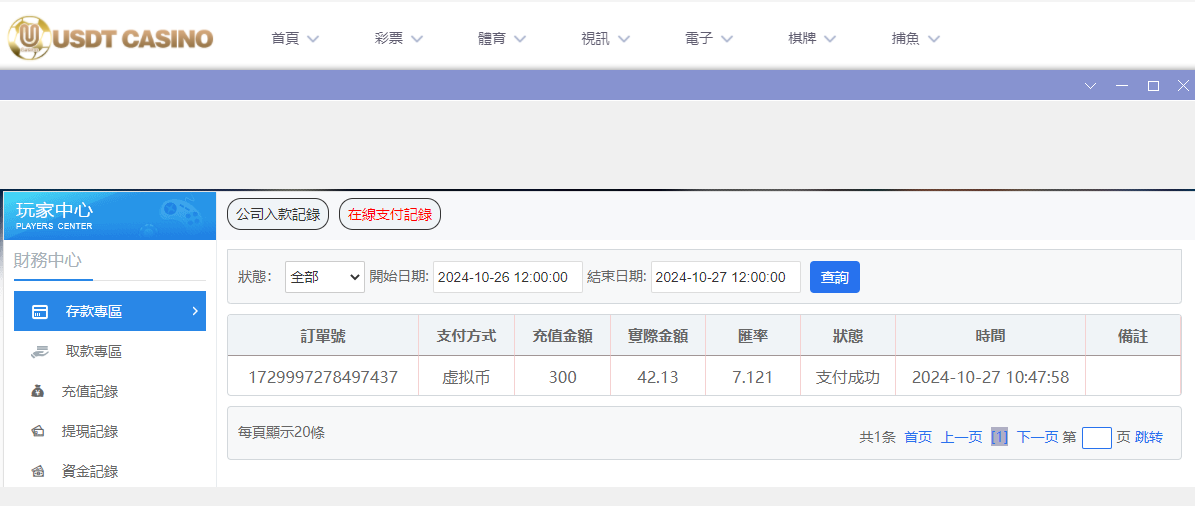 USDT娱乐城.png USDT娱乐城.png