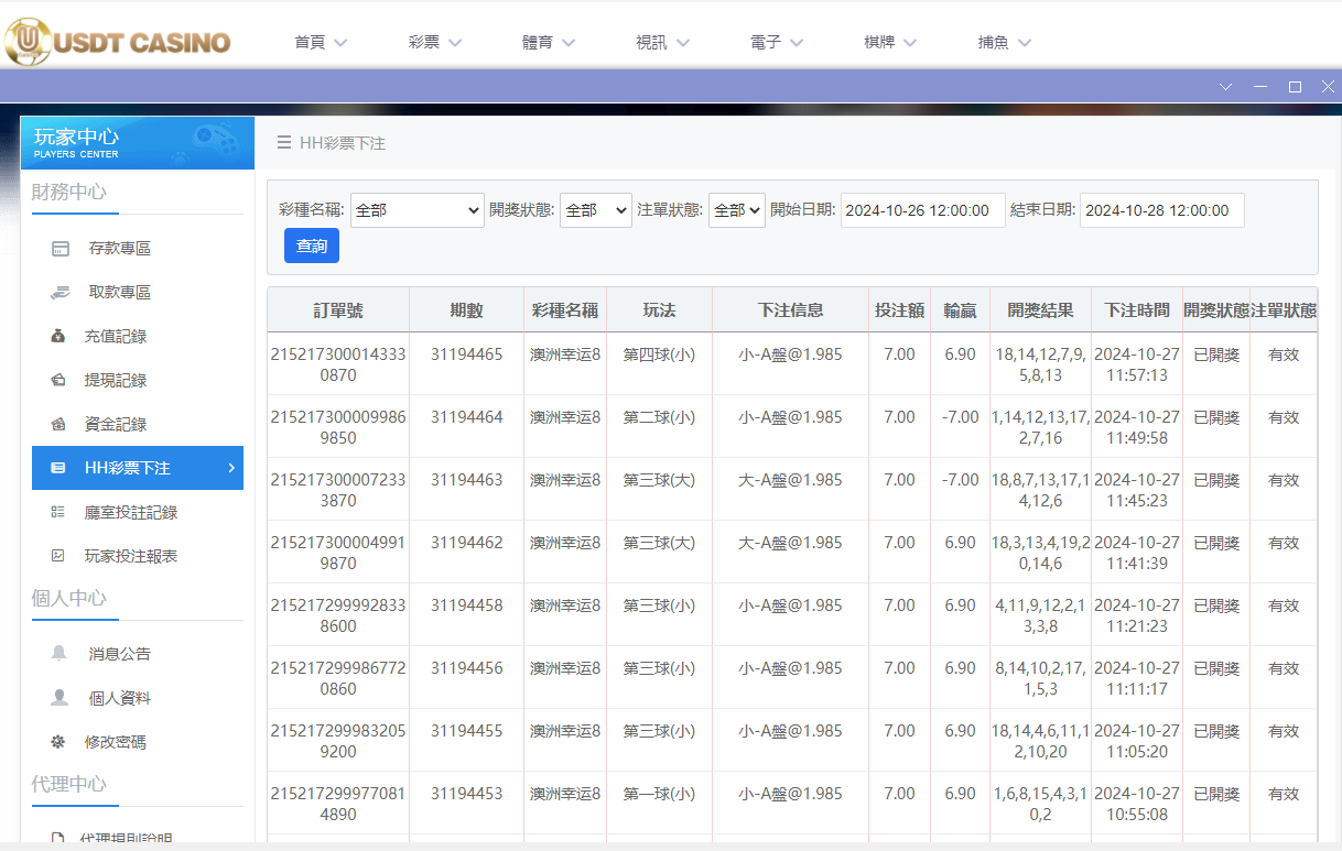 U投注.png U投注.png