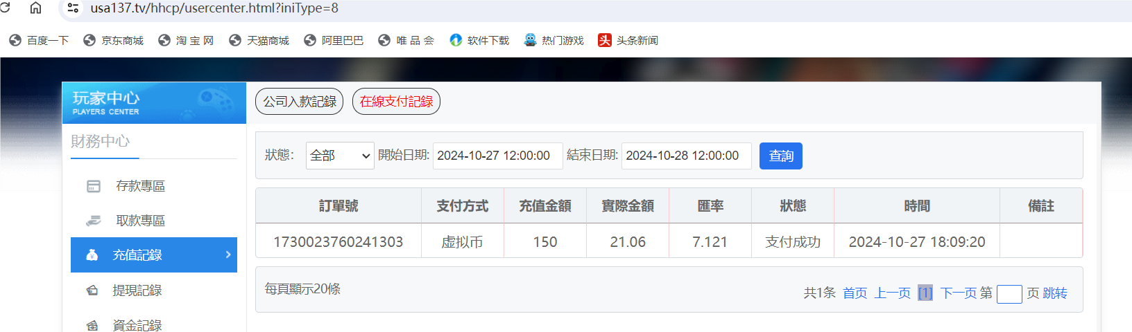 QQ20241027-181125.png