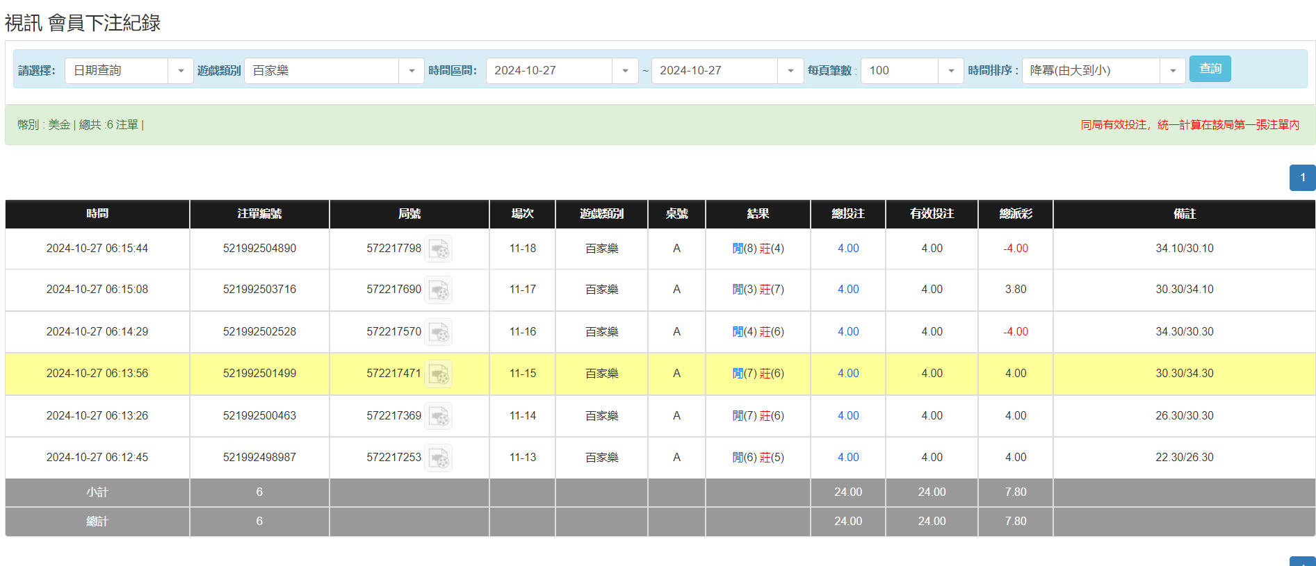 QQ20241027-181616.png