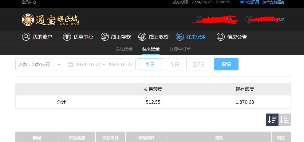 360截图20241028090925190.jpg