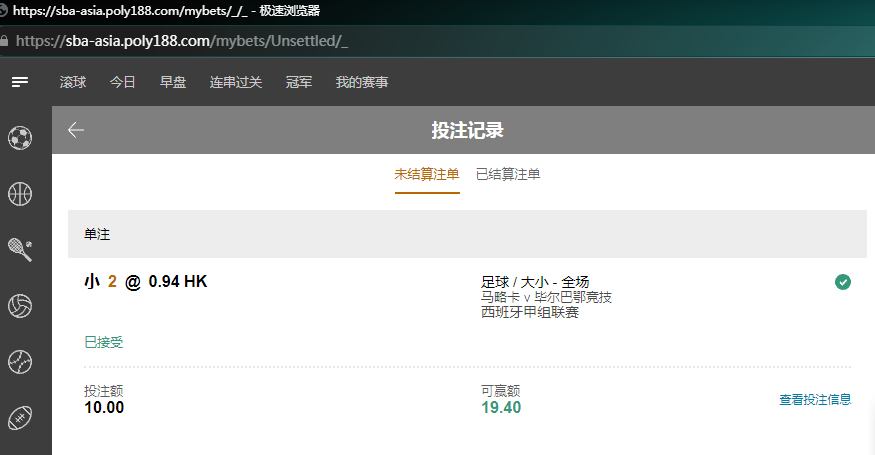 西甲小球.png
