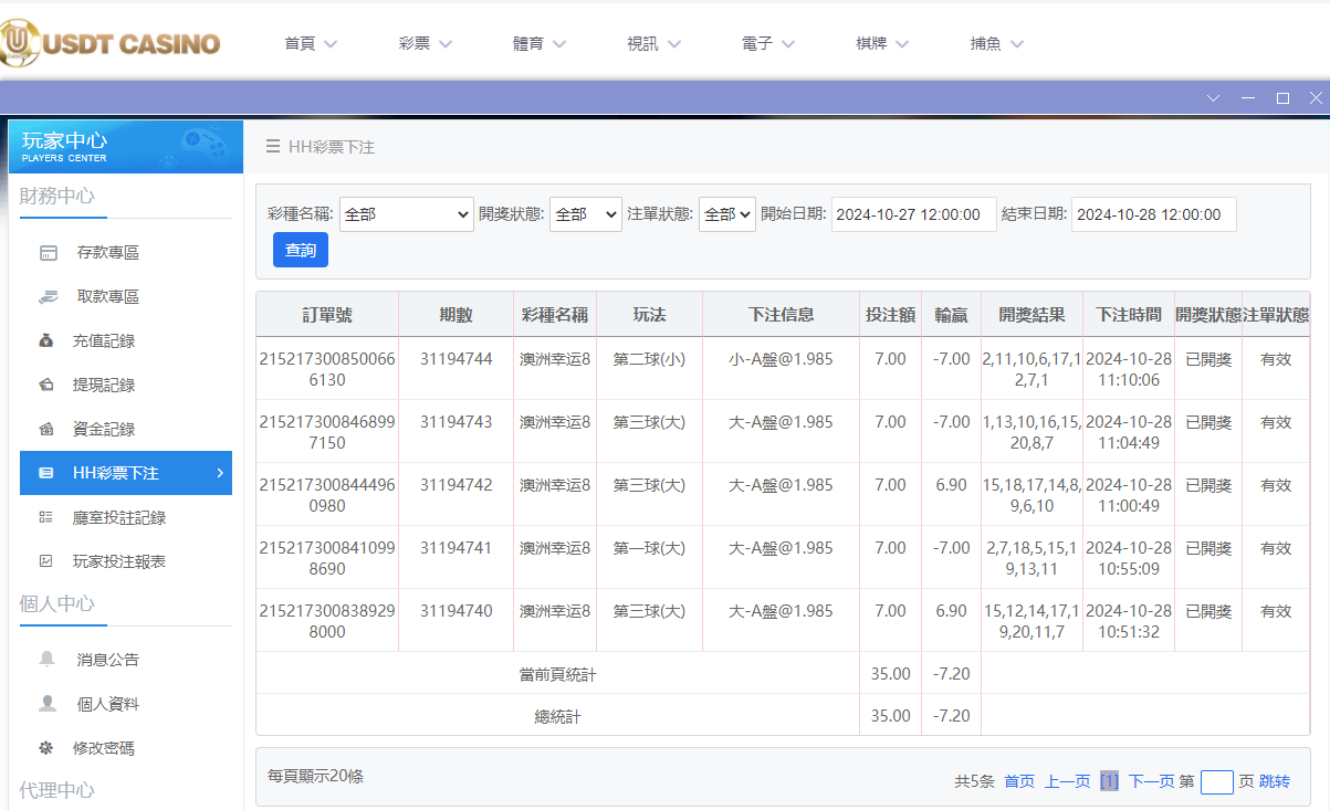 U投注.png U投注.png