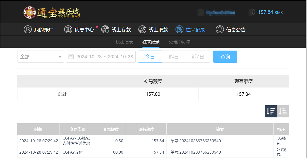 QQ20241028-192950.png