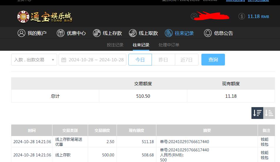360截图20241029084404753.jpg