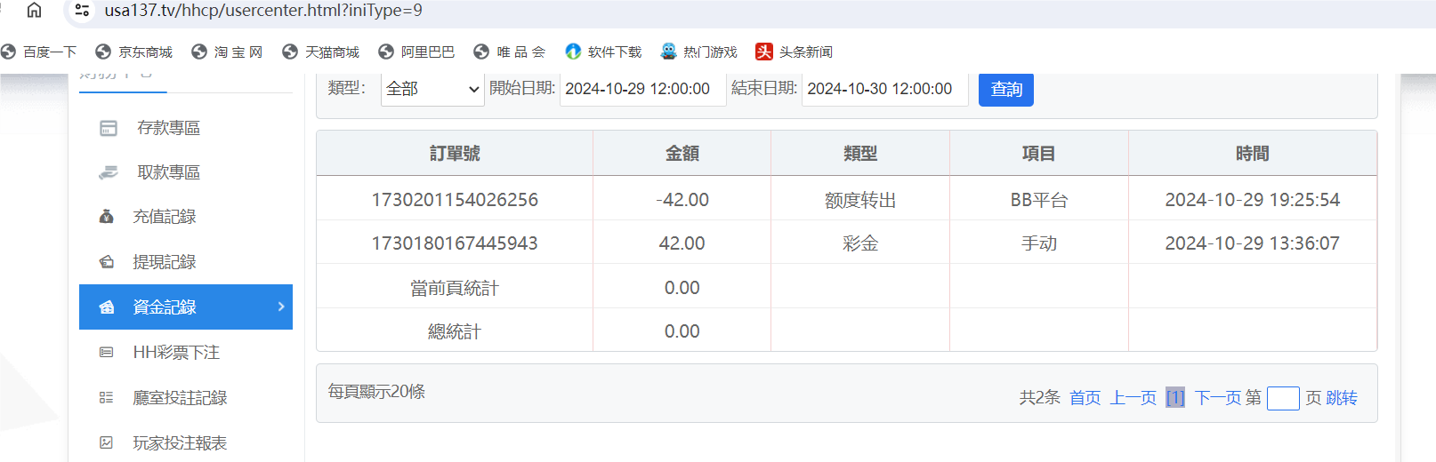 QQ20241029-193746.png