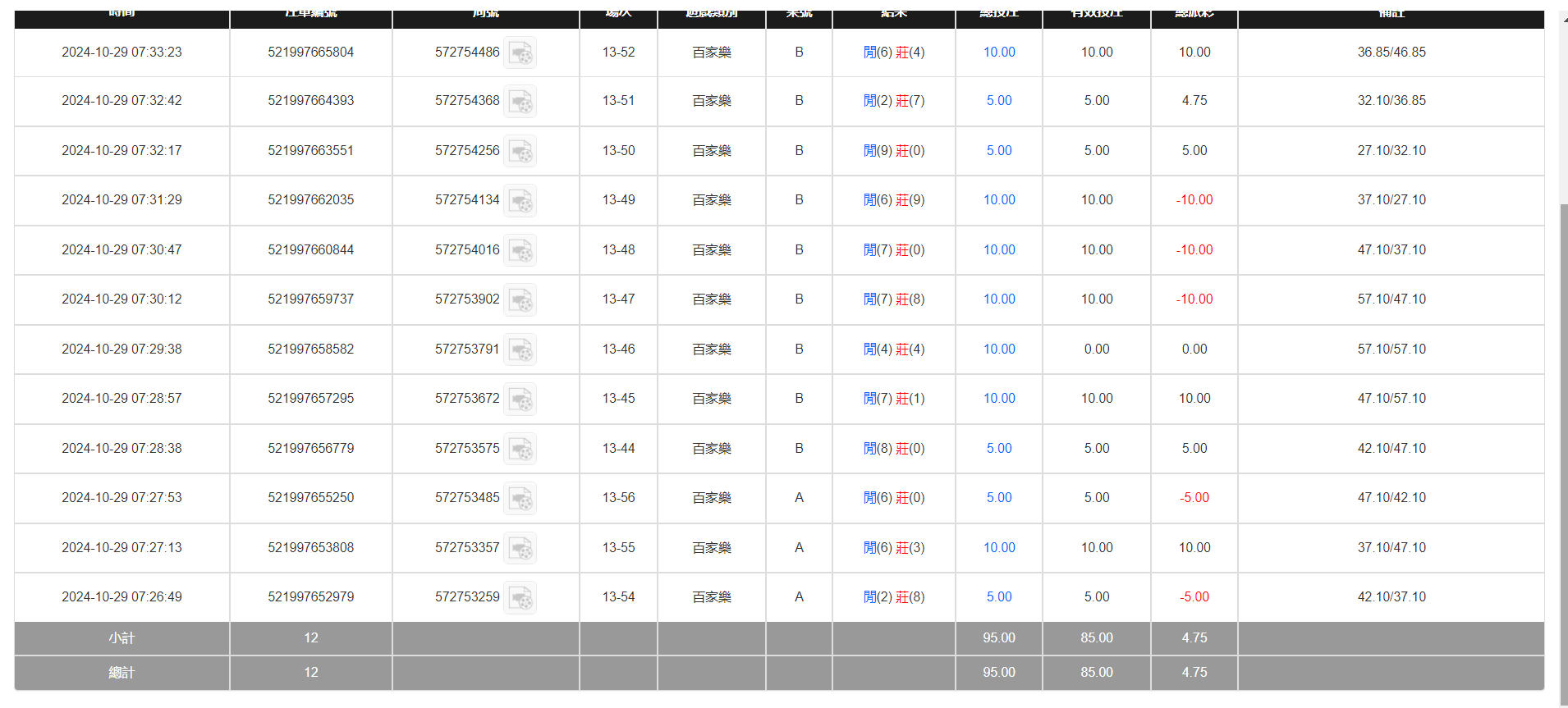 QQ20241029-193631.png