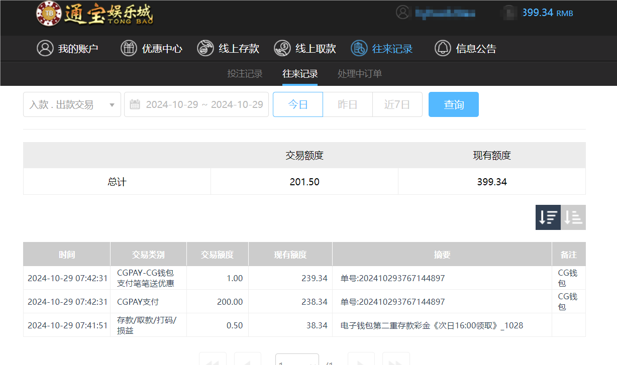 QQ20241029-195245.png