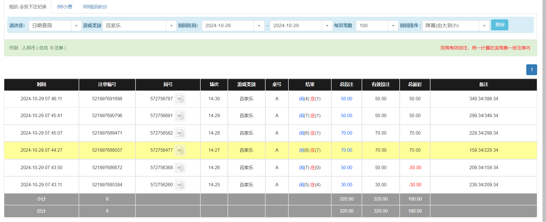 QQ20241029-194729.png
