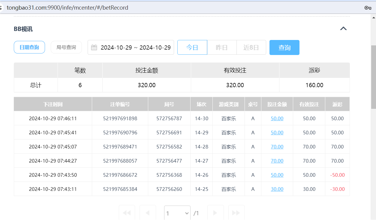 QQ20241029-195255.png