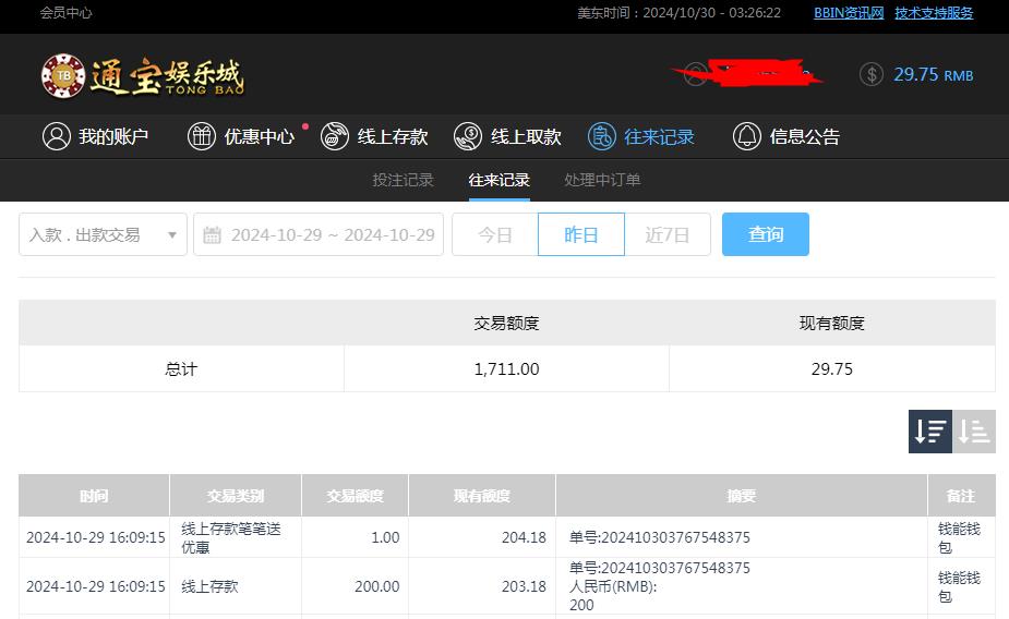 360截图20241030152637249.jpg