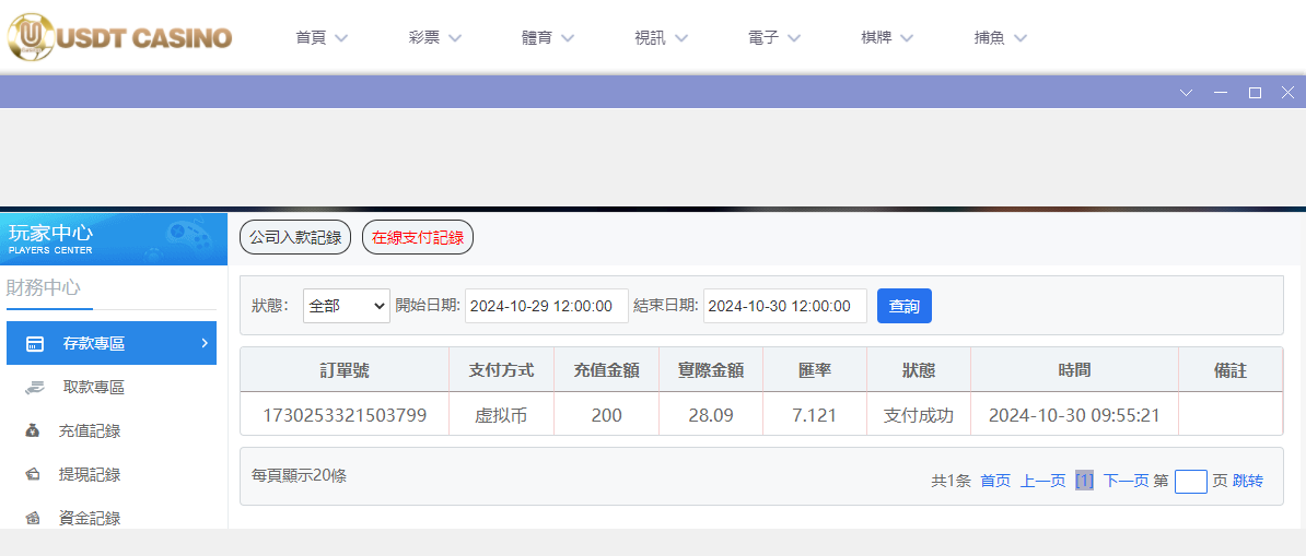 USDT娱乐城.png USDT娱乐城.png