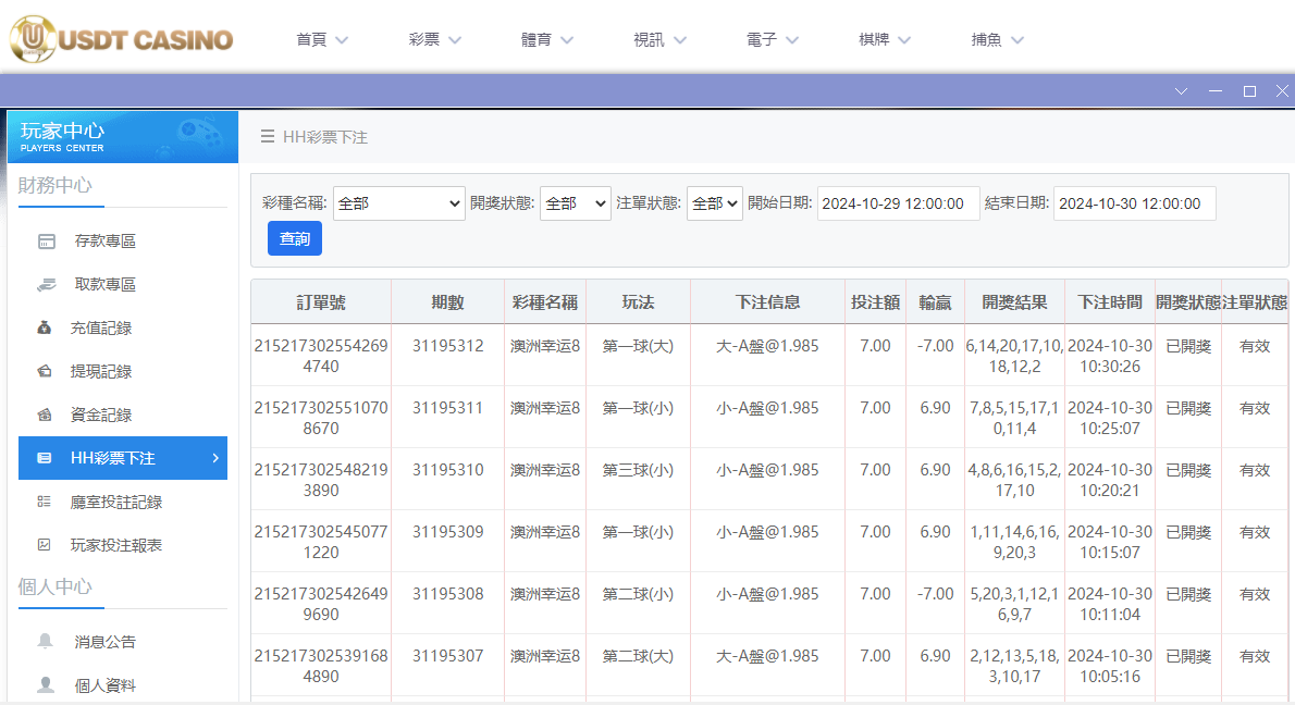 U投注.png U投注.png