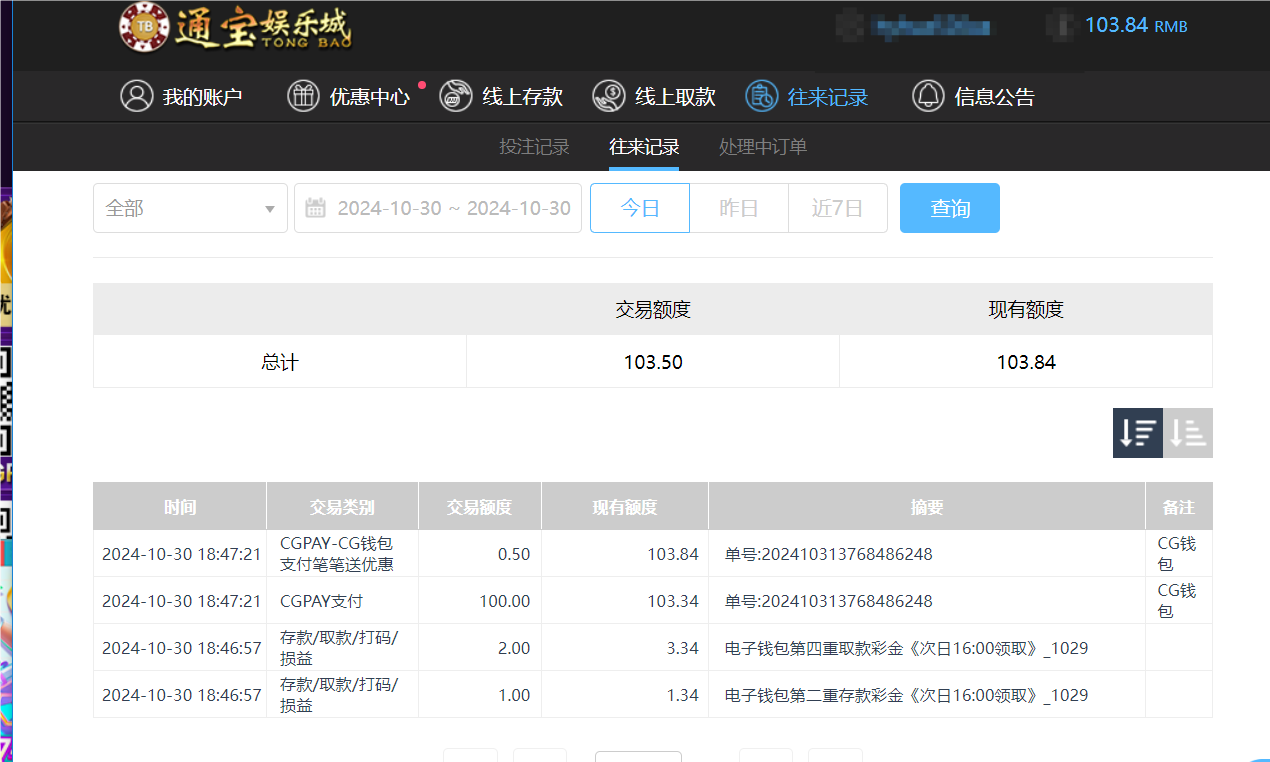 QQ20241031-064746.png