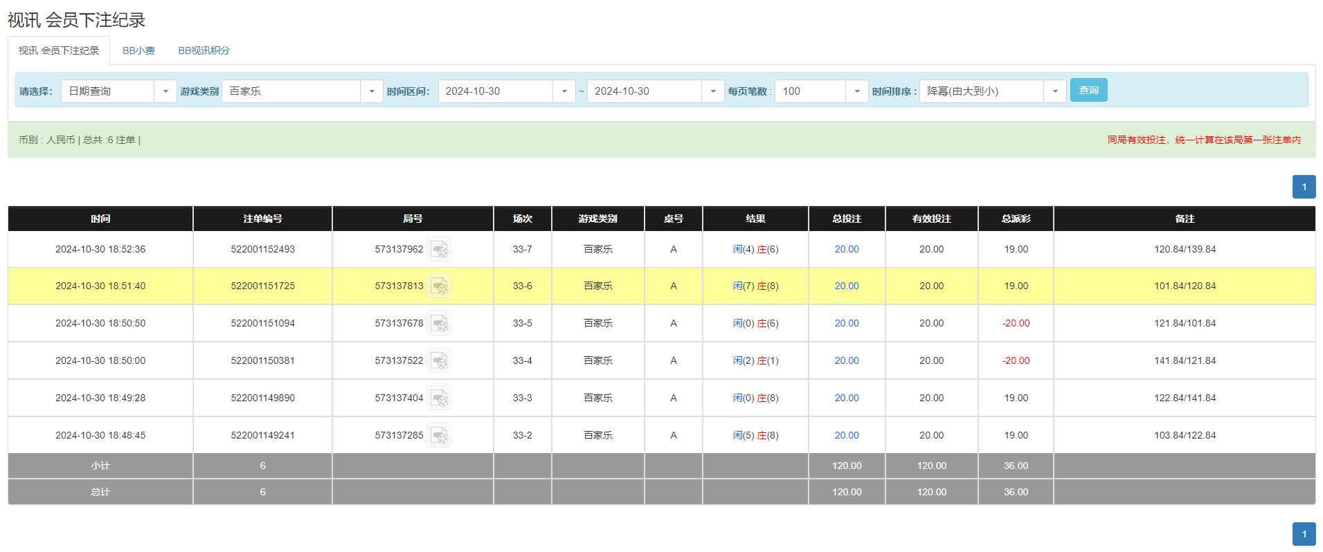 QQ20241031-065322.png