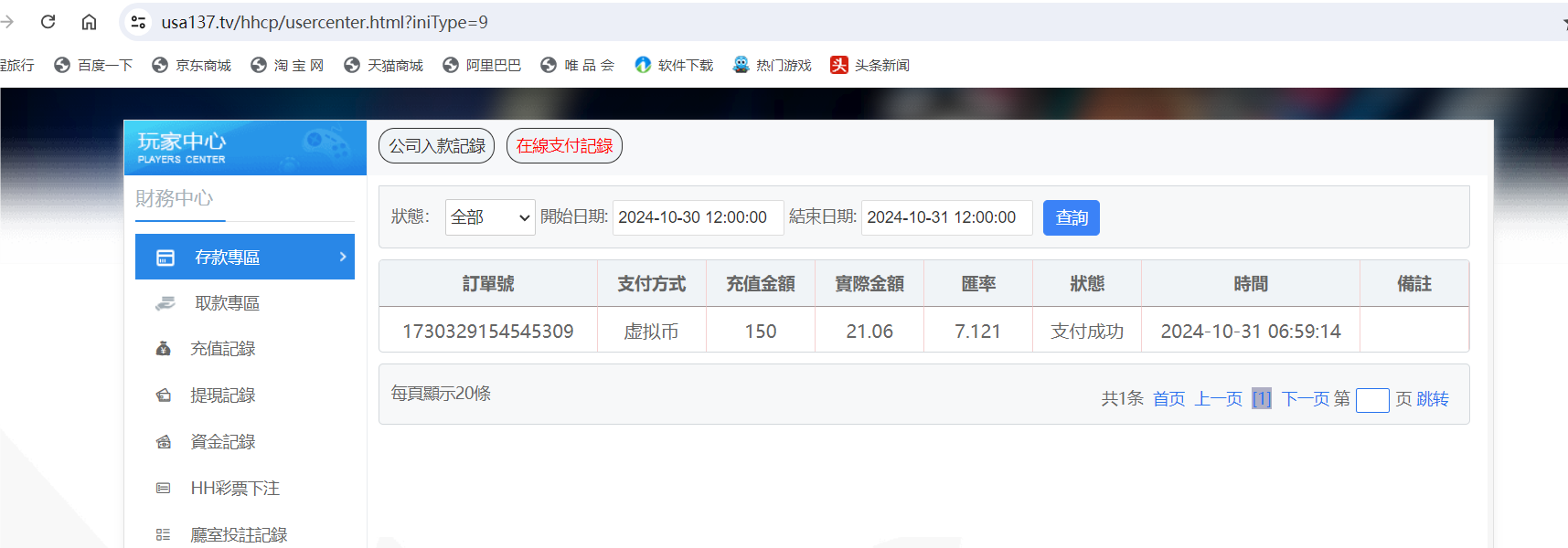 QQ20241031-070006.png
