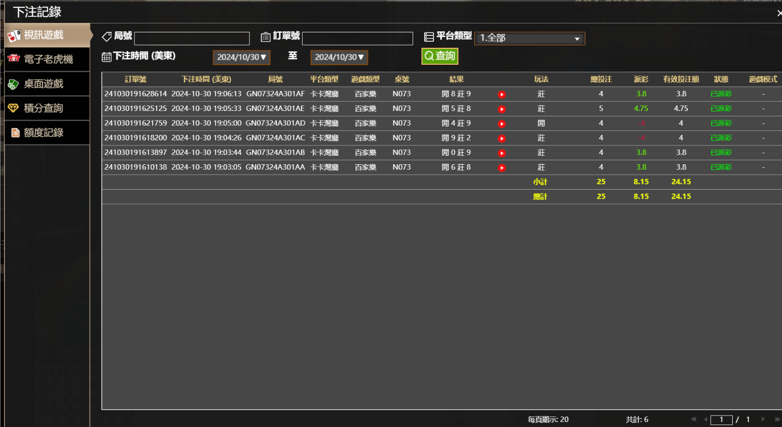 QQ20241031-070652.png