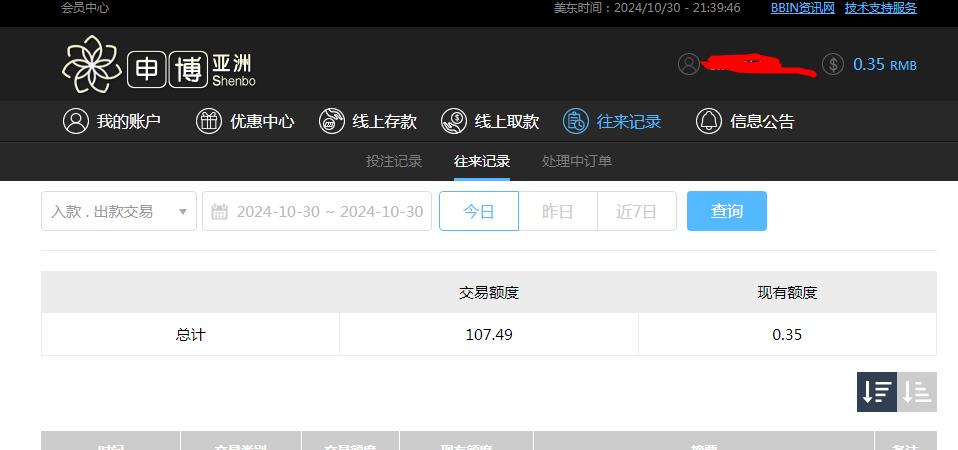 360截图20241031094010135.jpg
