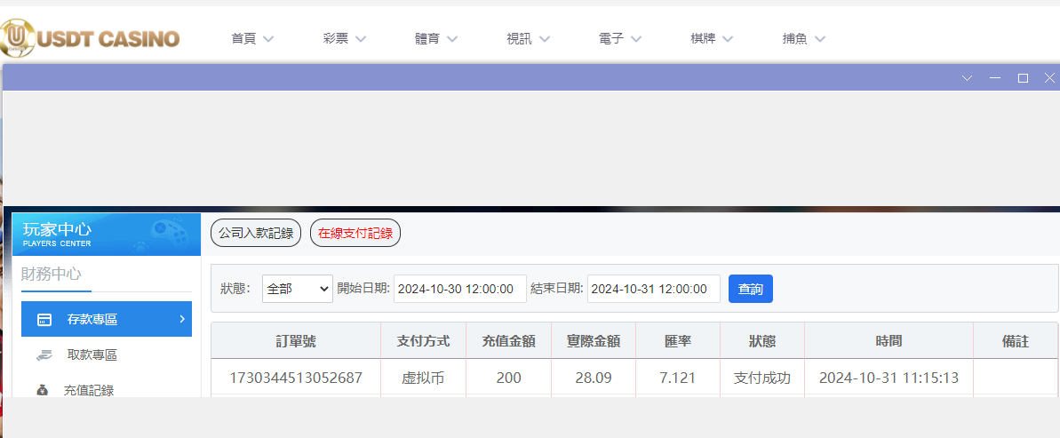 USDT娱乐城.png USDT娱乐城.png