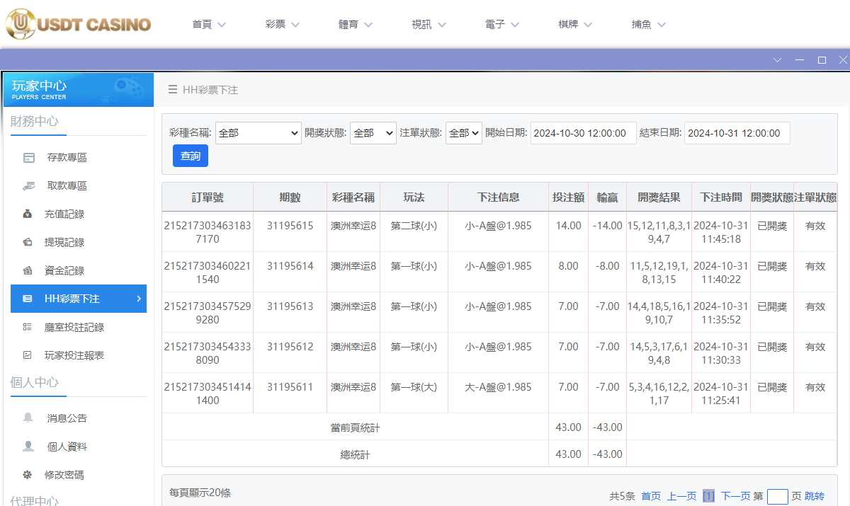 U投注.png U投注.png