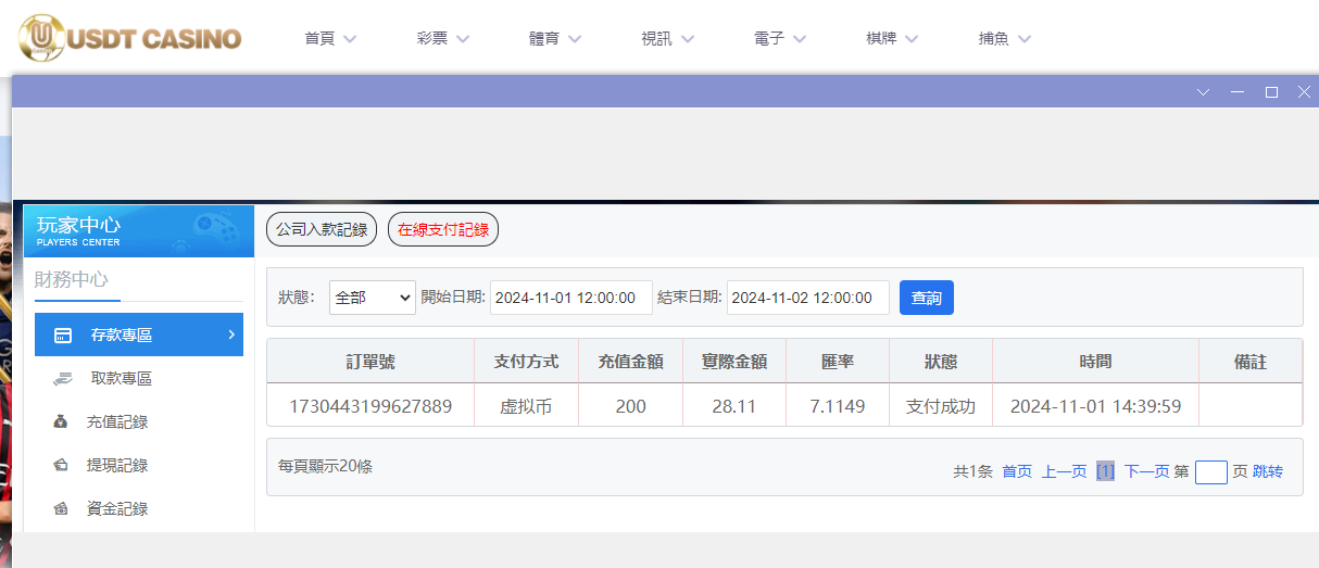 USDT娱乐城.png USDT娱乐城.png