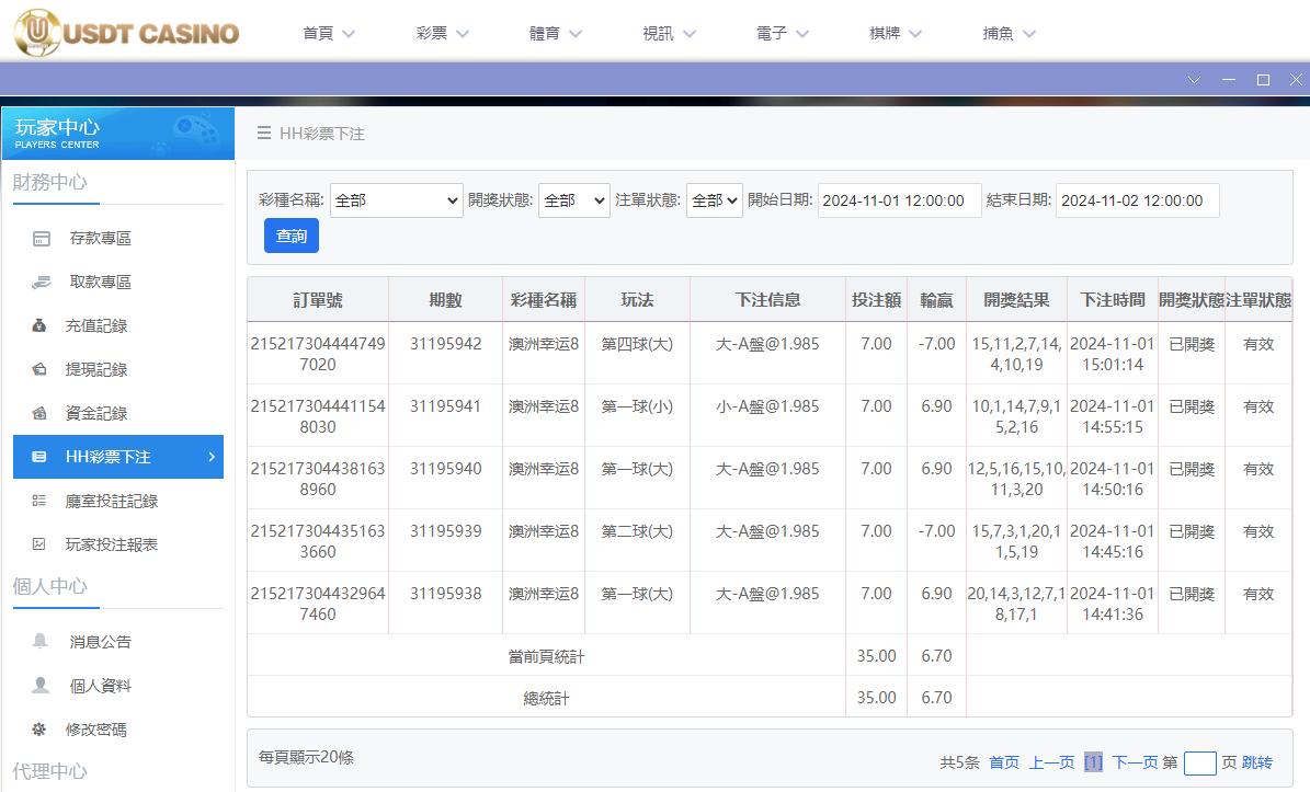 U投注.png U投注.png
