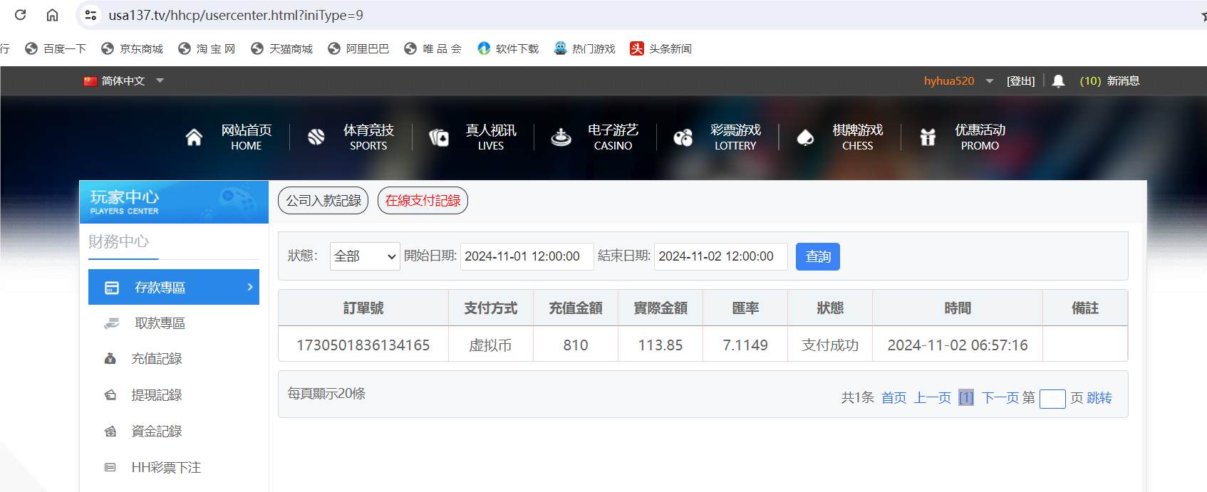 QQ20241102-065831.png