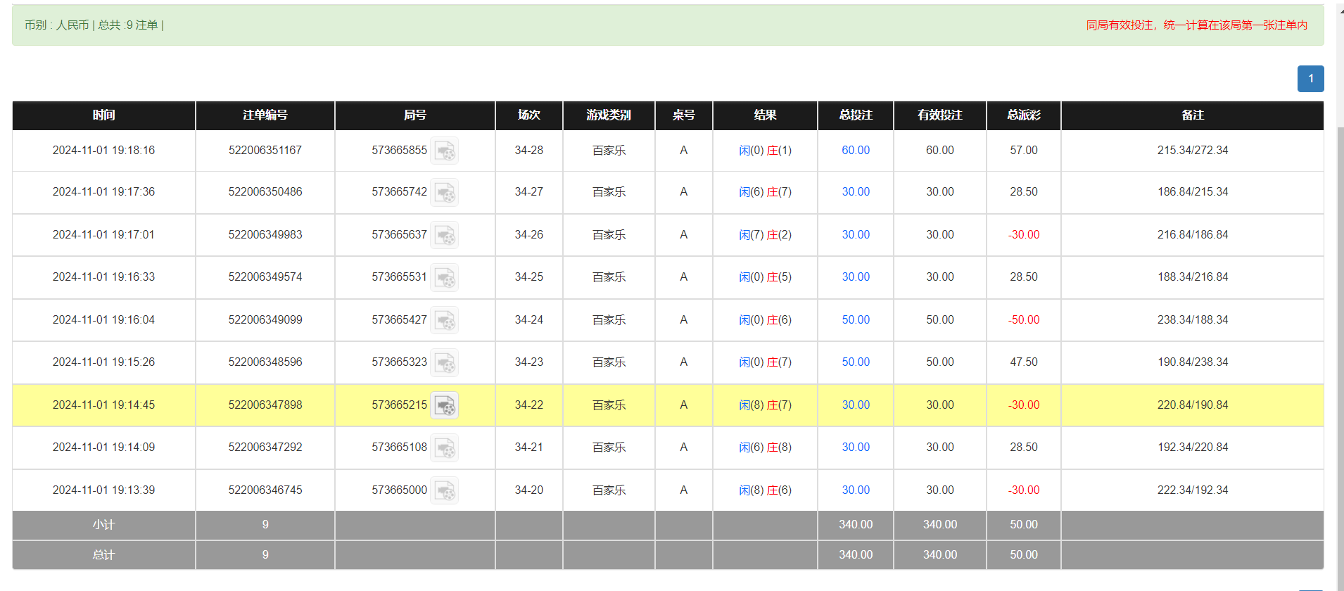 QQ20241102-072249.png