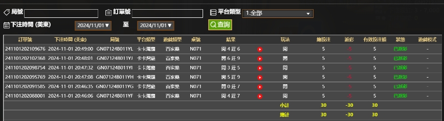 微信截图_20241102084935.png