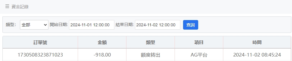 微信截图_20241102085009.png