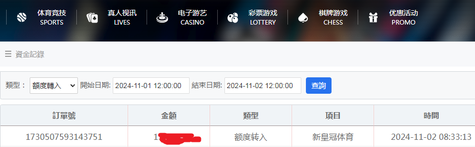 体育资金图.png