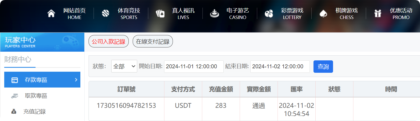 QQ20241102-105835.png