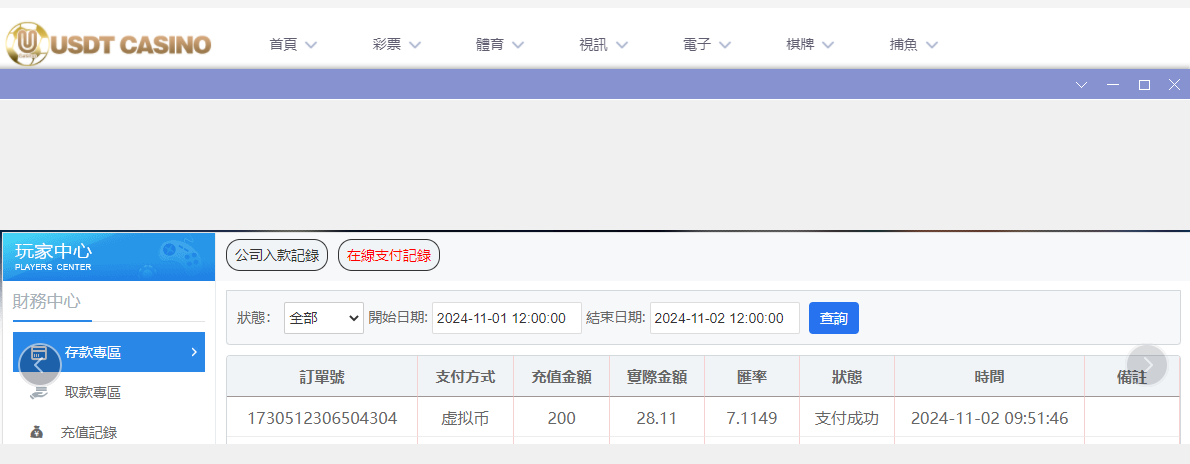 USDT娱乐城.png USDT娱乐城.png