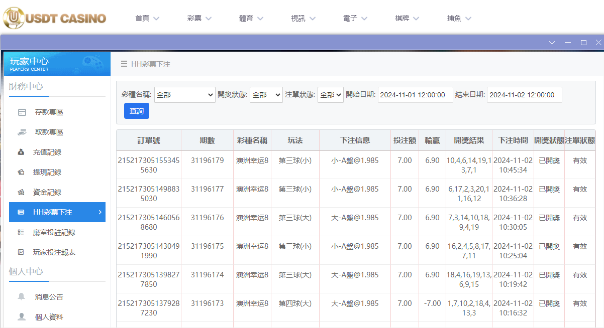 U投注.png U投注.png