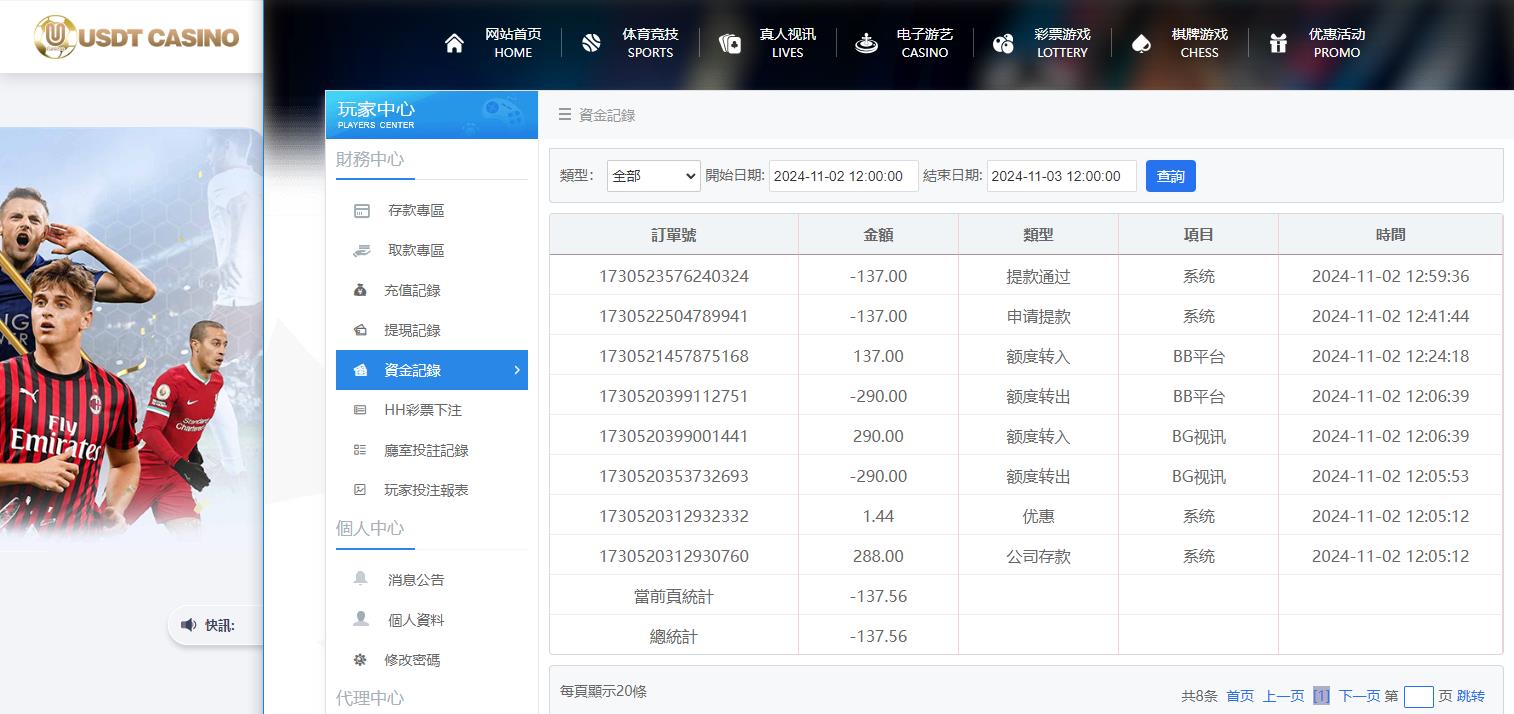360截图20241102222040936.jpg