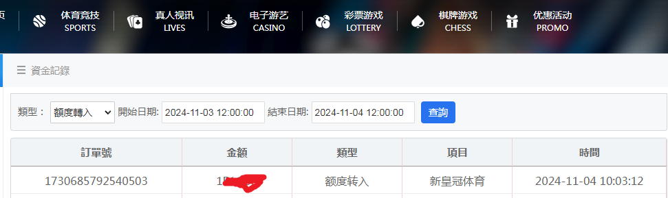 体育资金图.png