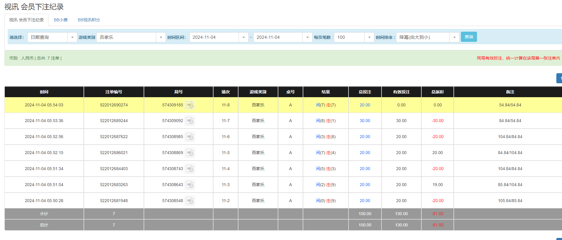 QQ20241104-175716.png