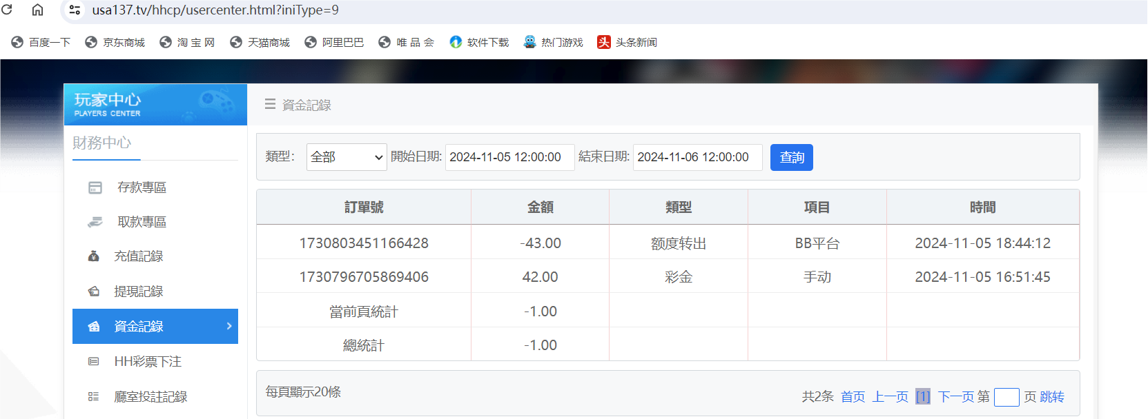 QQ20241105-185404.png