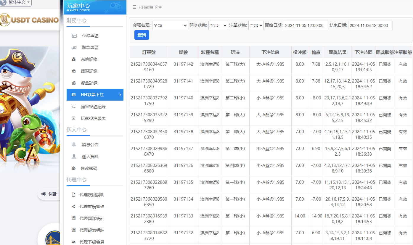 U投注1.png