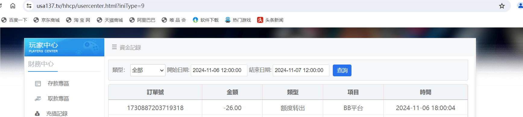 QQ20241106-180727.png