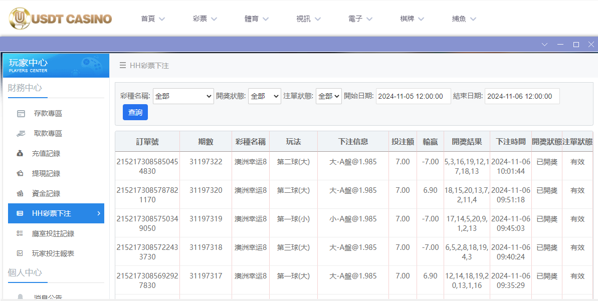 USDT投注.png USDT投注.png