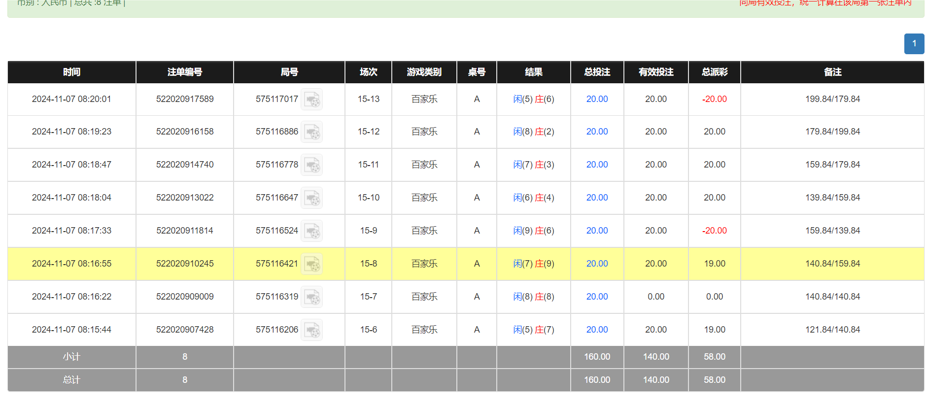 QQ20241107-202055.png
