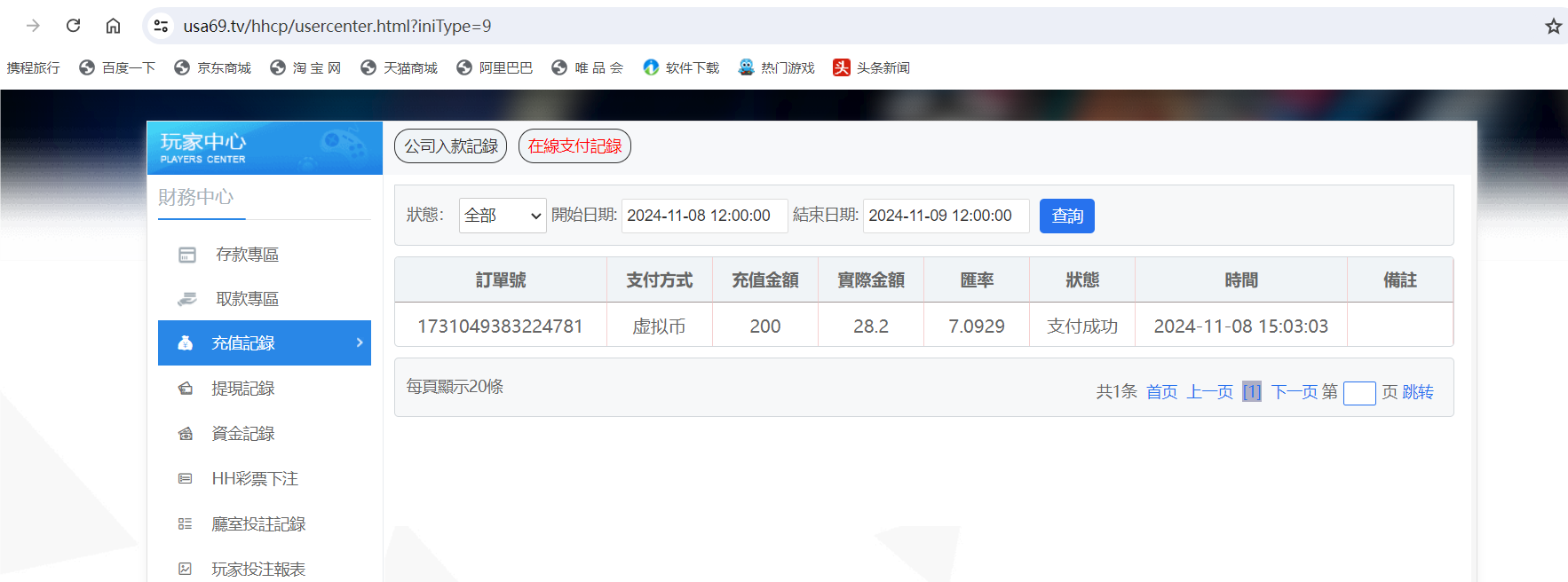QQ20241108-150458.png