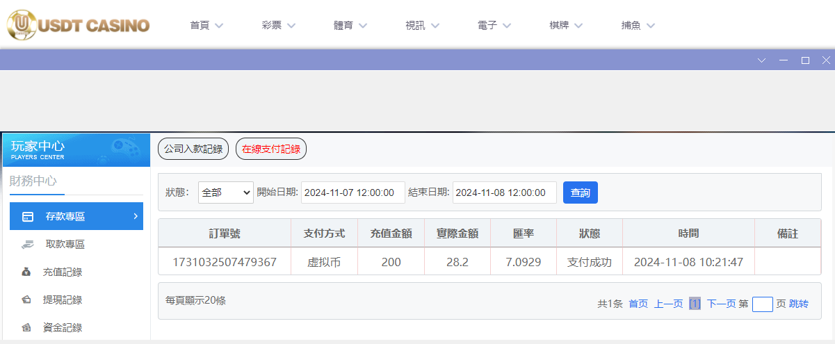 USDT娱乐城.png USDT娱乐城.png