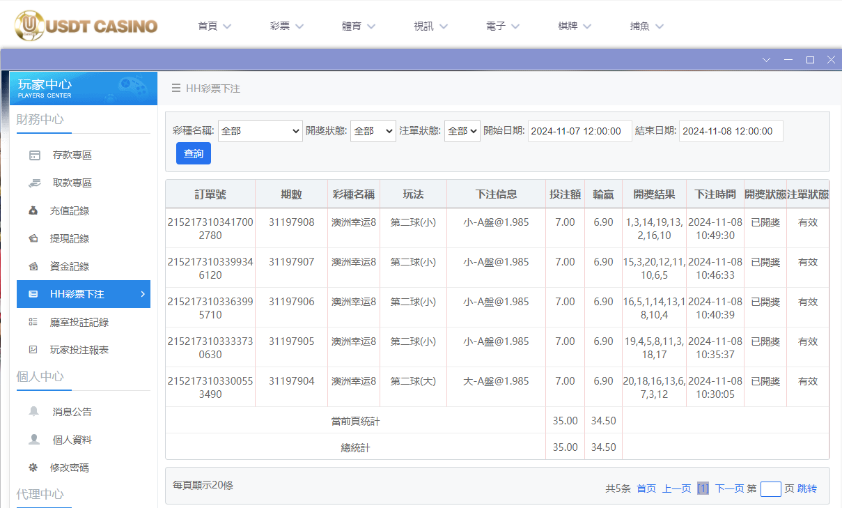 USDT投注.png USDT投注.png