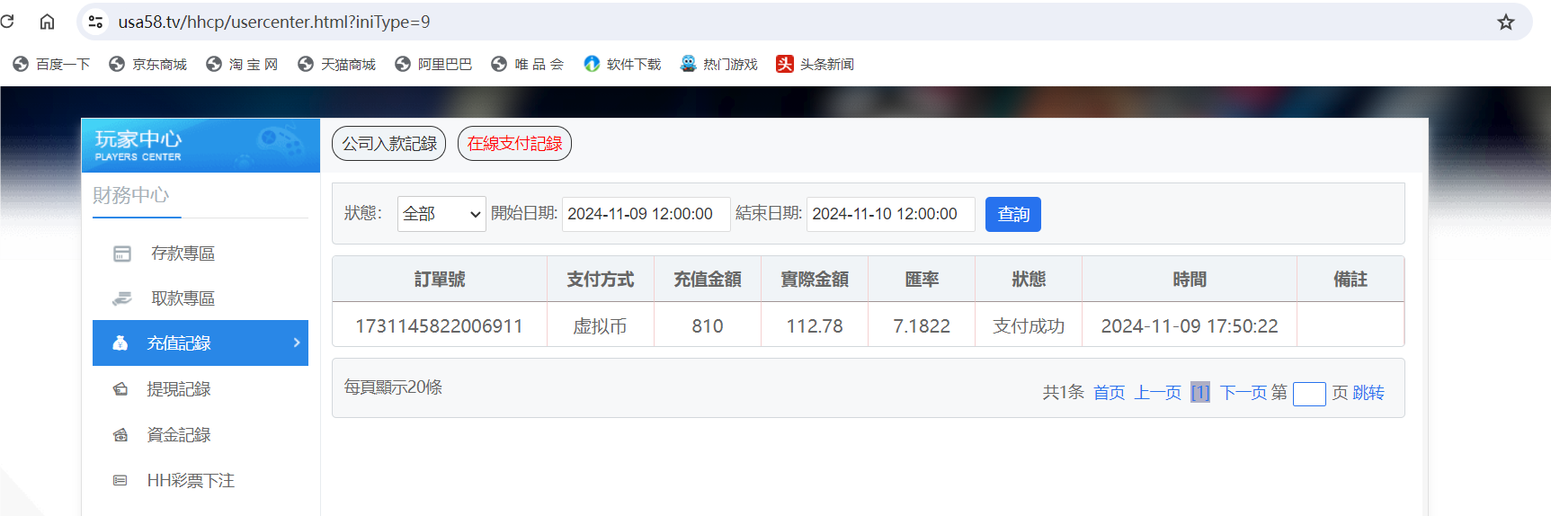 QQ20241109-175910.png