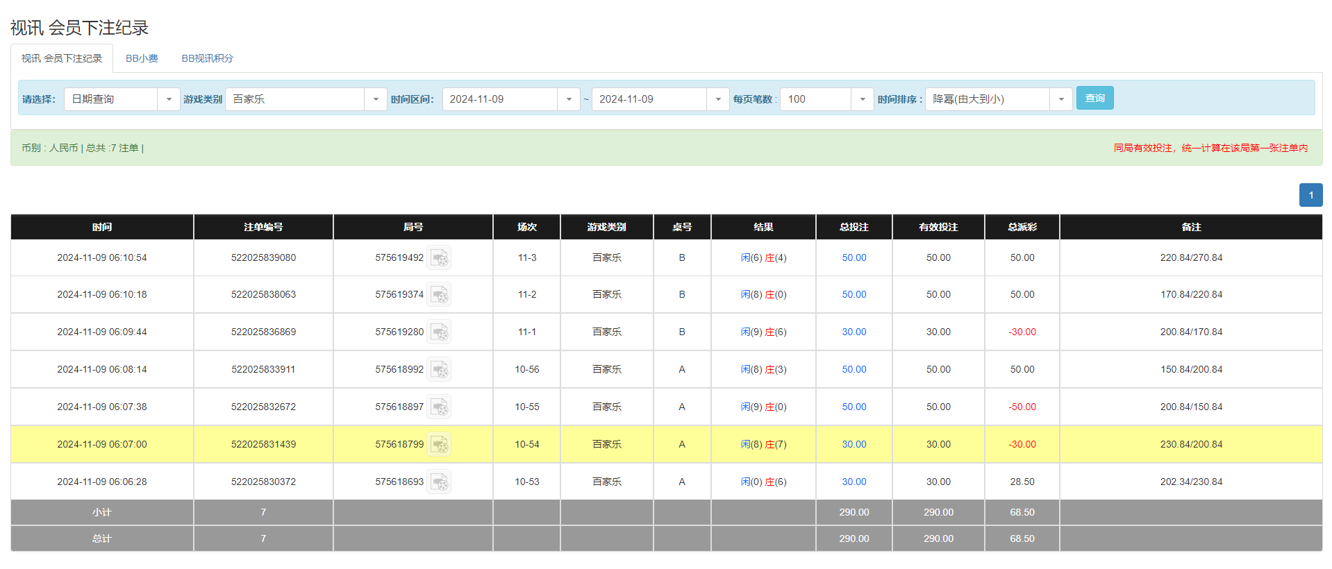 QQ20241109-181251.png