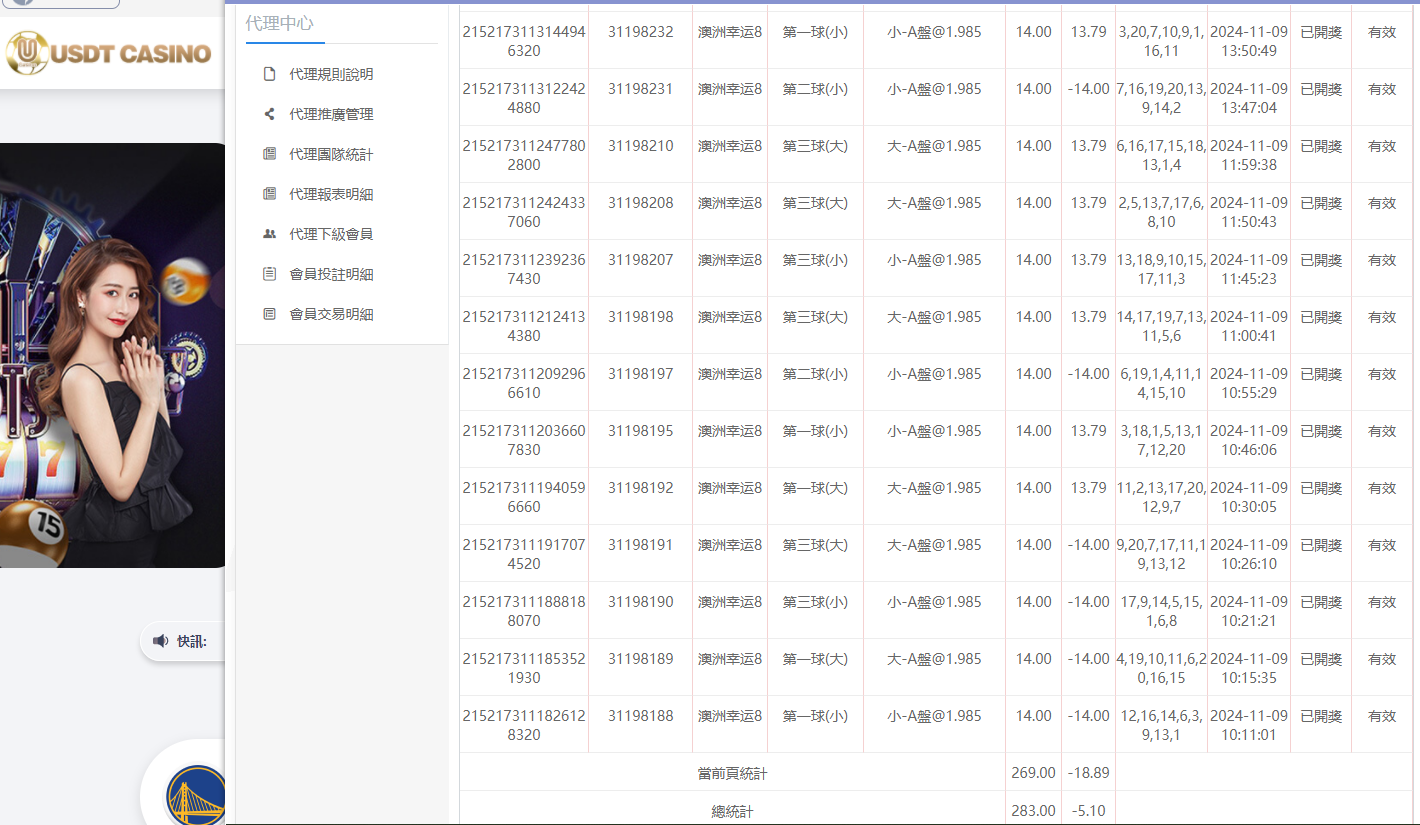 U投注2.png